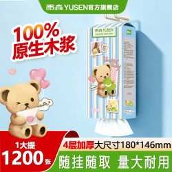 雨森 泰迪珍藏联名提挂式抽纸巾悬挂式4层加厚卫生纸家庭宿舍抽纸