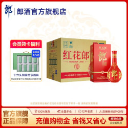 郎酒 红花郎10 53%vol 酱香型白酒