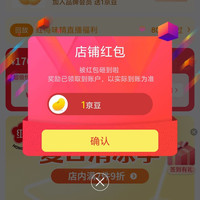 红梅调味品京自关注领1京豆，签到3天6京豆7天15京豆