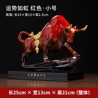 东方泥土 运势如虹 D43-32C 陶瓷创意牛摆件 小号 红色 含木底座