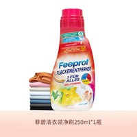 Febref 小白鞋清边衣领袖口去污刷洗鞋去渍啫喱鞋子清洗剂
