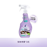 Febref 衣物除味喷雾免水洗去味衣物床上家用免洗去螨虫祛味喷雾剂