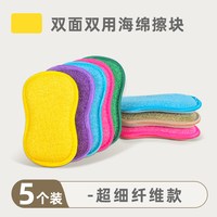 麦恩诗 洗碗海绵擦厨房洗锅百洁布家用洗碗布可挂式刷碗巾魔力擦刷碗神器