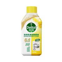 滴露 洗衣机清洁剂清洗剂强力除垢杀菌除菌污渍波轮滚筒专用免浸泡