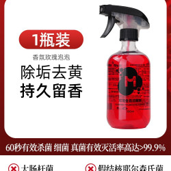 沫檬 玫瑰香氛洁厕剂洁厕灵强力除垢神器浴室玻璃马桶清洁剂清香型