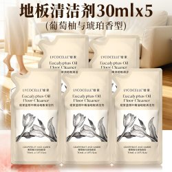 LYCOCELLE 香氛地板清洁剂拖地专用清洁液去污体验装30ml