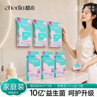 超点 益生菌湿厕纸壁挂式独立包装便捷小包家庭女性专用清洁湿厕巾