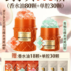 LYCOCELLE 浓香型香水油五腔洗衣凝珠除菌除螨持久留香60天