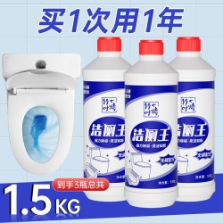 六只小虎 洁厕液实惠装马桶清洁剂卫生间去除异味除垢尿垢家用洗厕所洁厕灵