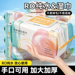 棉辞 湿巾家用大包宝宝手口可用湿纸巾清洁护理家庭实惠装湿巾纸