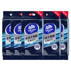 维达 便携杀菌湿巾儿童湿巾纸外出10片装随身便携式卫生纸巾湿纸巾