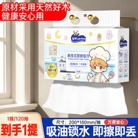 蓝漂 厨房用纸悬挂式抽纸吸油吸水纸料理纸底部抽家用清洁专用纸巾