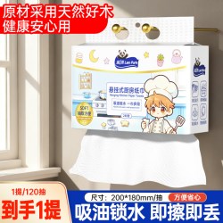 蓝漂 400张蓝漂厨房用纸悬挂式厨房纸巾吸油吸水专用抽纸懒人抹布加厚