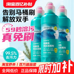 网易严选 免刷洗洁厕灵除菌厕所马桶清洁剂强力除垢除臭清香型液