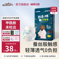 88VIP:祺安 丝柔纸尿裤新生婴儿超薄透气干爽尿不湿男女宝宝通用 纸尿裤 XL 42片