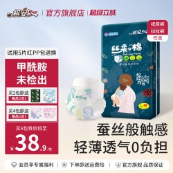 祺安 丝柔纸尿裤新生婴儿超薄透气干爽尿不湿男女宝宝通用 纸尿裤 XL 42片