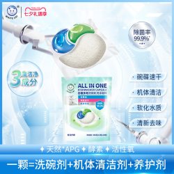 白猫 多效洗碗机洗涤凝珠12克*25颗除菌去味去油机体清洁碗碟速干