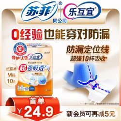 Lifree 薄款纸尿裤腰贴粘贴式强吸透气防漏尿不湿单包