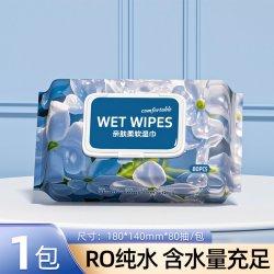 蓝漂 手口专用湿巾80片大包亲肤柔软湿纸巾家用