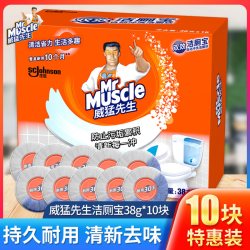 威猛先生 洁厕宝洁厕灵蓝泡泡去污除臭味清香型马桶清洁剂球洁厕块