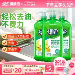 绿伞 去油污柠檬洗洁精1.38kg*3瓶 厨房家用洗碗餐具果蔬去油污