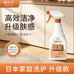 鲸树 肤感柜门专用清洁剂白色家具去手印专用油污发黄衣柜橱柜清洗剂