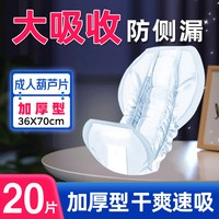 碧舒柔 成人纸尿裤尿不湿老人用纸尿布特大尿片老年人粘贴式拉拉裤一次性