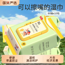 碧C 湿巾纸婴幼儿新生儿宝宝手口屁专用家庭实惠特价厕纸加厚家用