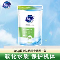 超能 洗碗机专用盐500g软化水质保护机体