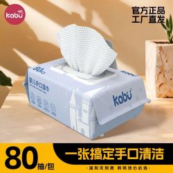 卡布 星空城堡新生婴儿手口屁专用湿巾高级宝宝幼儿家用大小包便携