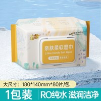 浣馨 80抽大包婴儿湿巾纸手口屁幼儿湿纸巾加大加厚家庭实惠装囤货