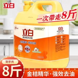 立白 金桔洗洁精8斤冷水去油污护手无残留果蔬家用实惠大桶按压式