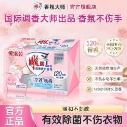 雕牌 香氛天然洗衣肥皂持久留香祛味去污家用实惠装正品官方旗舰店