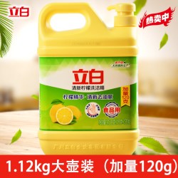 立白 洗洁精柠檬精华清新去油洗碗洗果蔬维E不伤手温和洁净易漂清