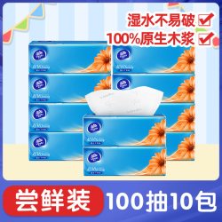 维达 抽纸超韧家用面巾纸卫生纸巾3层100抽10包餐巾纸厕所卫生纸巾