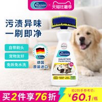 Dr.Beckmann [新品]德国贝克曼博士宠物异味及污渍干洗地毯清洁剂去污渍免洗刷