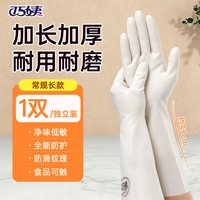 巧姨 加厚丁腈耐用手套女厨房家务专用食品级洗碗清洁长款防水橡胶手套
