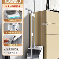 美丽雅 扫把套装2026新款家用扫把扫帚簸箕组合垃圾铲扫地笤帚神器