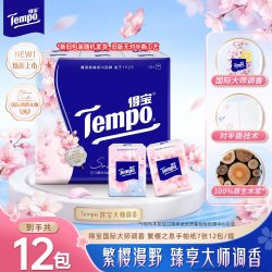 得宝 手帕纸樱花限定印花4层加厚便携手帕纸12小包新旧随机a