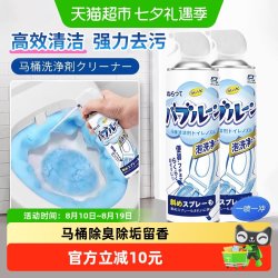 杜尔·德澳 马桶清洁剂慕斯洁厕灵厕所尿碱强力除垢宝除臭液清香型去异味留香