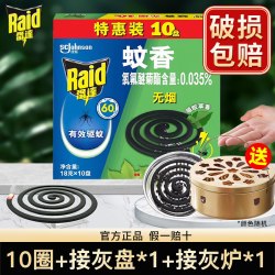 雷达蚊香 家用驱蚊非无毒持久留香蚊香盘无烟强力灭蚊户外庭院正品
