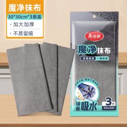 美丽雅 魔力抹布擦玻璃专用魔力布无痕镜子擦车神器家用吸水抹布