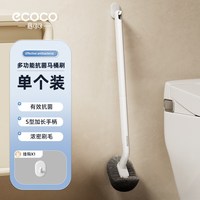意可可 马桶刷家用无死角卫生间壁挂式免打孔洗厕所刷长柄洁厕神器