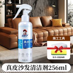 洁娘子 皮沙发清洁剂去污保养包包奢侈品皮革护理剂神器真皮清洗皮具油皮