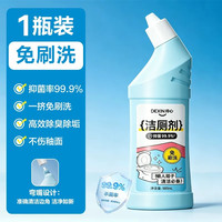 得力 洁厕灵液洗厕所除臭清香型马桶清洁剂除垢去黄强力去渍净味