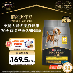 冠能 鸡肉全犬老年犬狗粮 2.5kg
