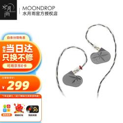 水月雨 兰2 LAN II 入耳式耳机 3.5mm接口 兰2-REF版