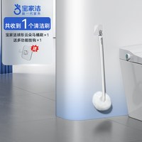 BOOMJOY 卫生间马桶刷洗厕所刷子家用云朵刷壁挂2026新款软毛刷神器