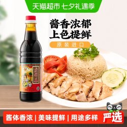 久意 广祥泰牌鸡饭老抽酿造酱油 640ml