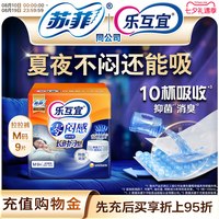 Lifree 零闷感长时间成人纸尿裤老年人拉拉裤夜用吸收夏季透气单包